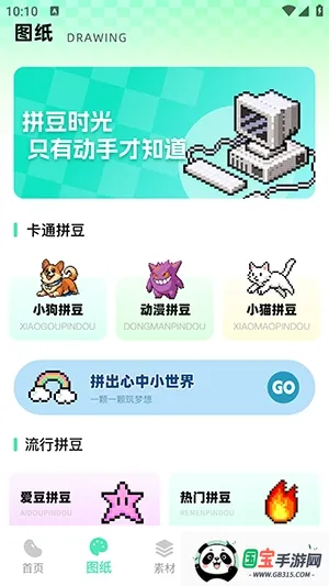 ���ϸ�ƴ��(ƴ����������)