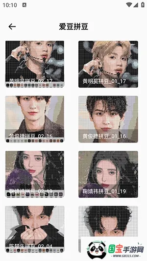 ���ϸ�ƴ��(ƴ����������)v1.0.0 ��Ѱ��ͼ0