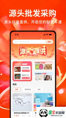 ������Ʒ��������ƽ̨2026���°汾v1.0.1 �ٷ������ͼ2