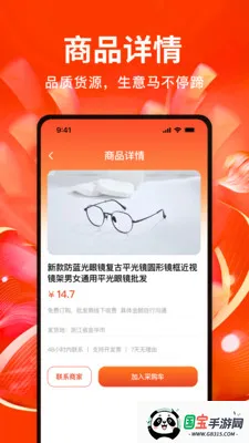 ������Ʒ��������ƽ̨2026���°汾v1.0.1 �ٷ������ͼ1