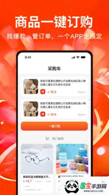 ������Ʒ��������ƽ̨2026���°汾v1.0.1 �ٷ������ͼ3