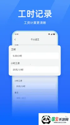 ���ؿ��ڴ�(ְ�����ڹ���)v1.0.0 ��׿���ͼ1