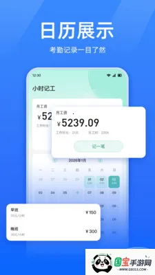 ���ؿ��ڴ�(ְ�����ڹ���)v1.0.0 ��׿���ͼ3