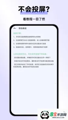 �ֻ�Ͷ��Pro(����Ͷ������)v25.1.0 ��׿���ͼ2