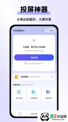 �ֻ�Ͷ��Pro(����Ͷ������)v25.1.0 ��׿���ͼ1