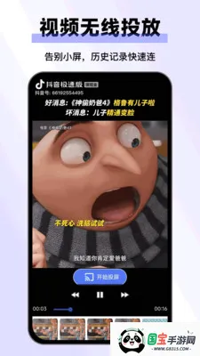 �ֻ�Ͷ��Pro(����Ͷ������)v25.1.0 ��׿���ͼ4