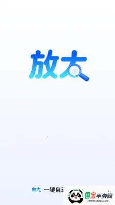 һ���Զ��Ŵ�2026���°汾v2.0.1 ��׿���ͼ2