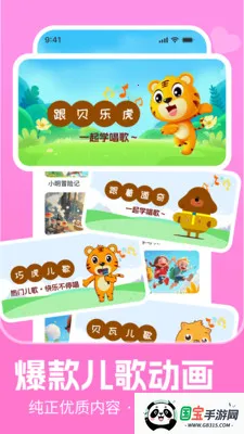 ���������2026�ٷ�����v1.0.1 �ֻ����ͼ4