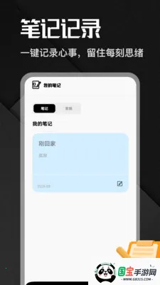 С���Ҹ��˼�2026�ٷ����°汾v1.2 ��׿���ͼ0