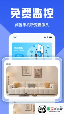 �ֻ�ʵʱ���Ҽ��(��ͥ�������)v1.5 �ֻ����ͼ0