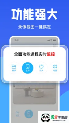 �ֻ�ʵʱ���Ҽ��(��ͥ�������)v1.5 �ֻ����ͼ1