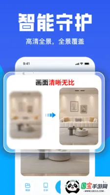 �ֻ�ʵʱ���Ҽ��(��ͥ�������)v1.5 �ֻ����ͼ3