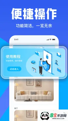 �ֻ�ʵʱ���Ҽ��(��ͥ�������)v1.5 �ֻ����ͼ2