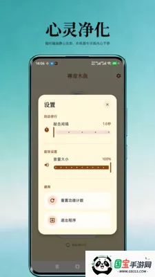 禅音木鱼2026官方正版v1.0 安卓版截图3