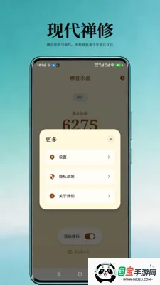 禅音木鱼2026官方正版v1.0 安卓版截图2