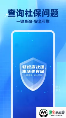 社保线上计算2026官方最新版本v1.0.8 官方正版截图0