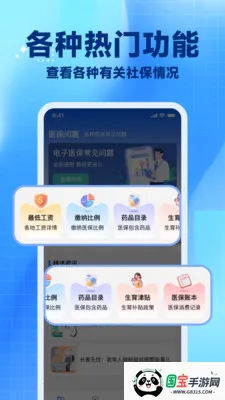 社保线上计算2026官方最新版本v1.0.8 官方正版截图2