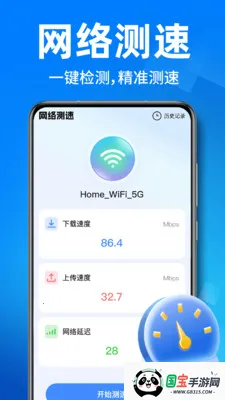 ����WiFiֱ��(�����豸��������)v1.0.1 �ֻ����ͼ0