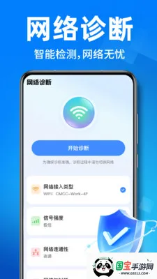 ����WiFiֱ��(�����豸��������)v1.0.1 �ֻ����ͼ3
