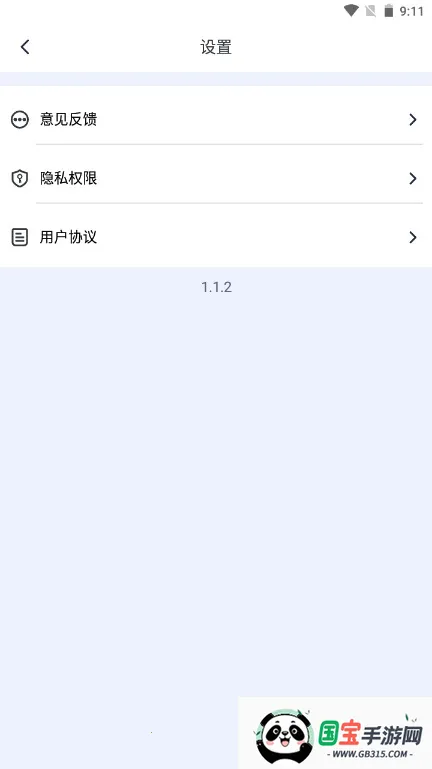 ˮӡ�����Ѷ�λ2026���ذ�װv1.0.2 ��׿���ͼ1