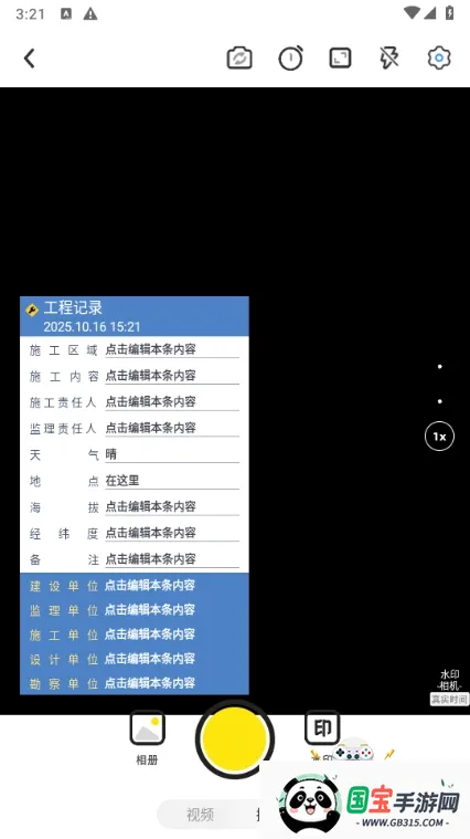 ˮӡ�����Ѷ�λ2026���ذ�װv1.0.2 ��׿���ͼ3