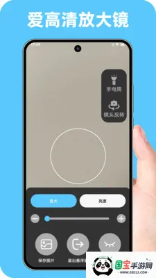 爱高清放大镜2026最新版本v1.0.0 免费版截图4