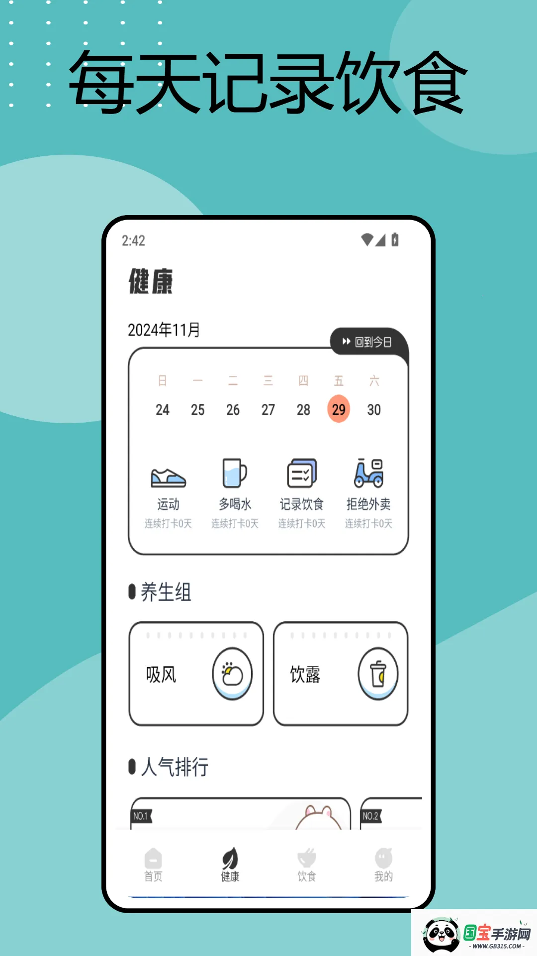 �ֻ����ӳ�(������������)v1.0.2 ��׿���ͼ2