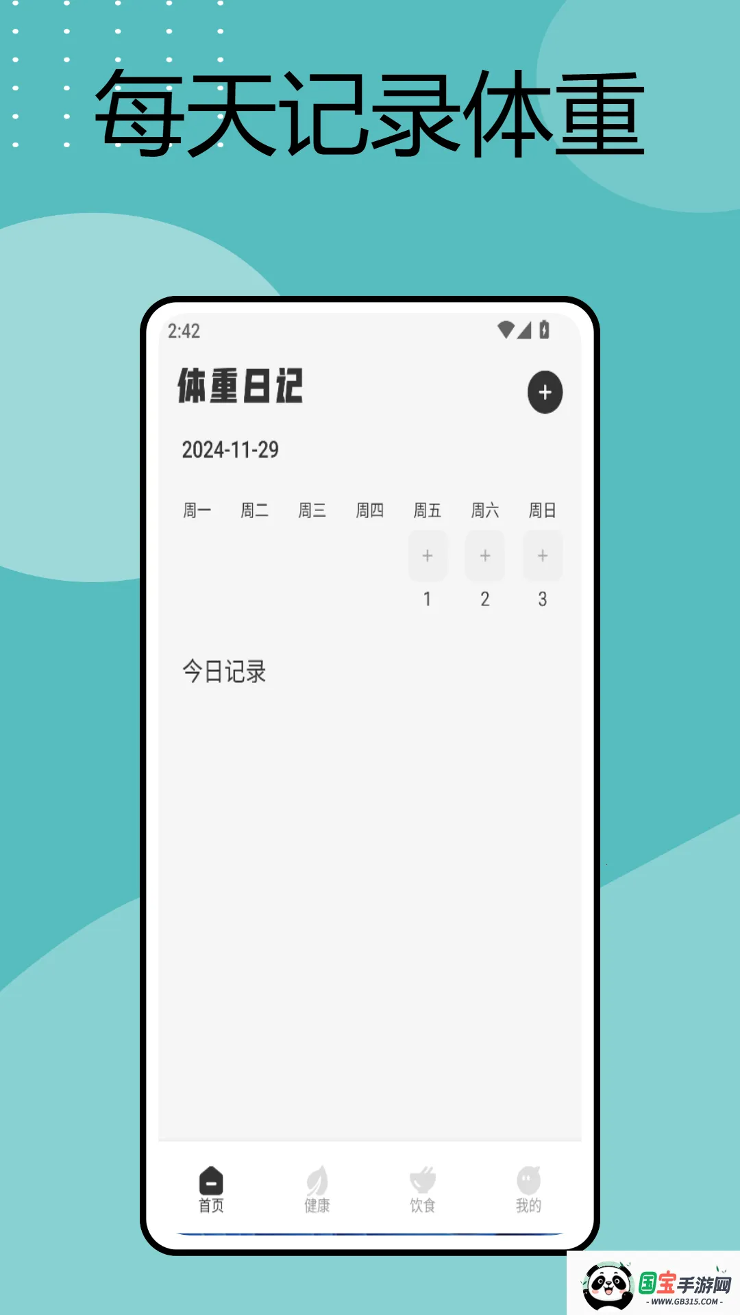 �ֻ����ӳ�(������������)v1.0.2 ��׿���ͼ3