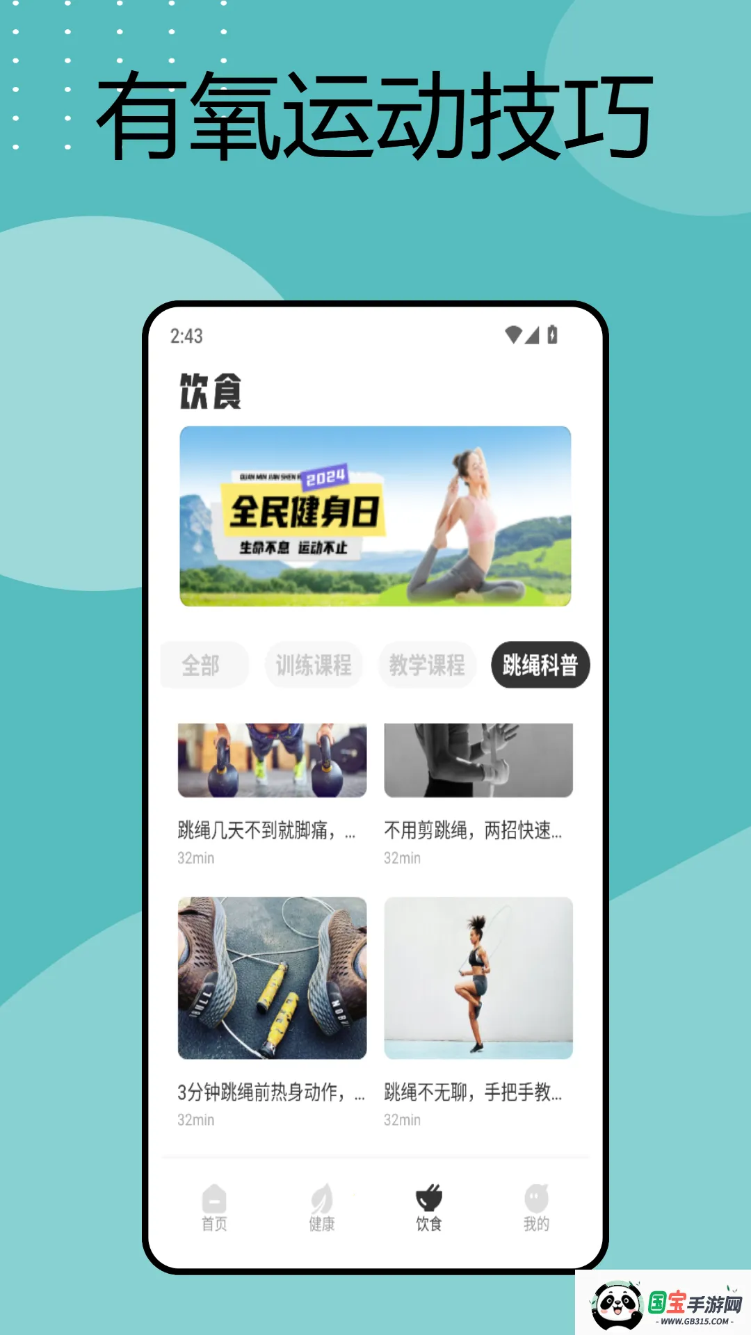 �ֻ����ӳ�(������������)v1.0.2 ��׿���ͼ0