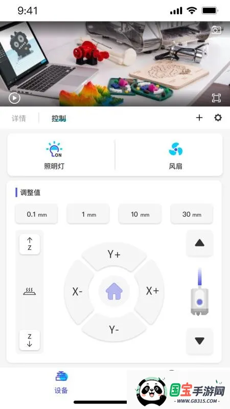 ELEGOO Matrix(3D打印管理工具)v1.1.2 安卓版截图0