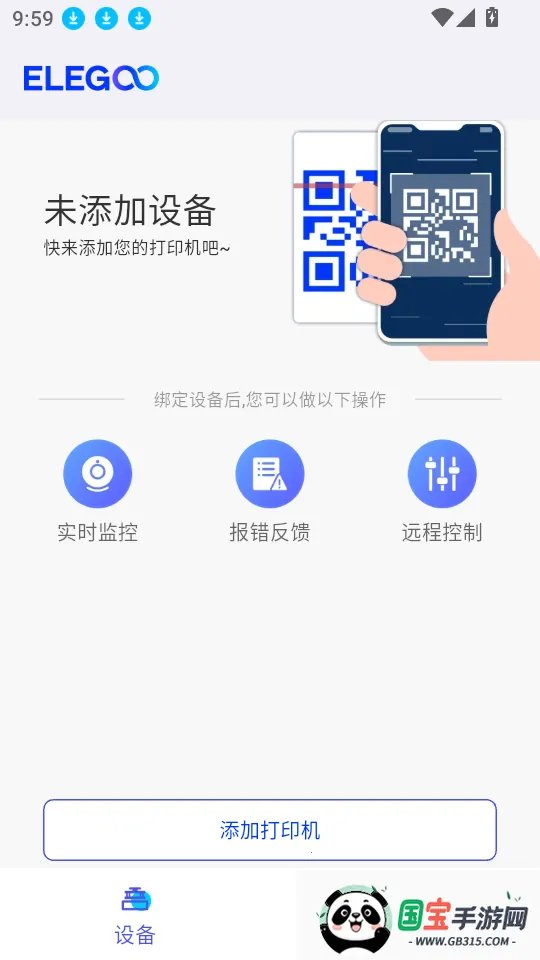 ELEGOO Matrix(3D打印管理工具) ELEGOO Matrix(3D打印管理工具)