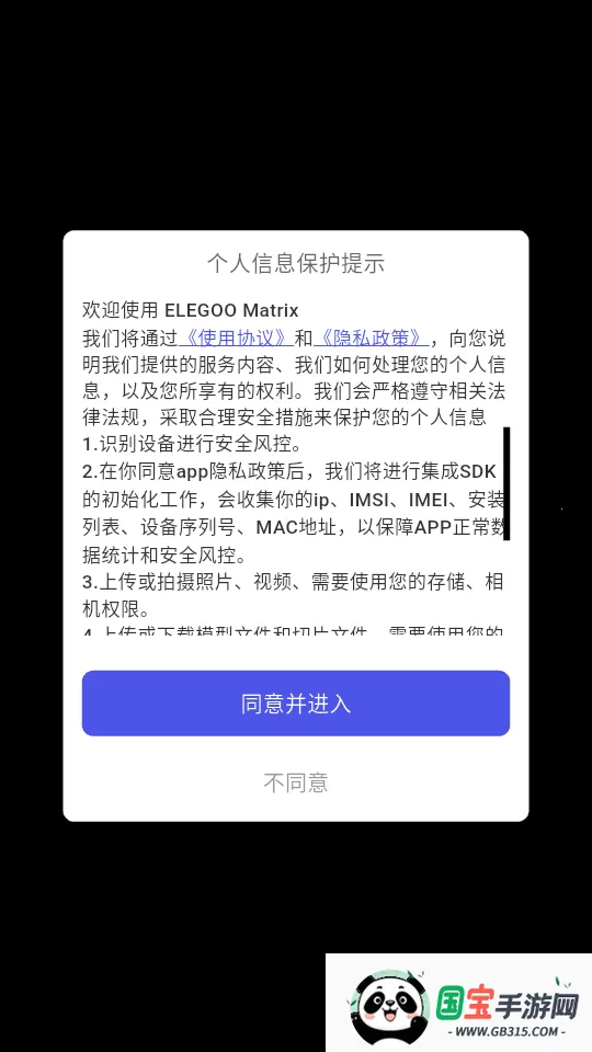 ELEGOO Matrix(3D打印管理工具) ELEGOO Matrix(3D打印管理工具)