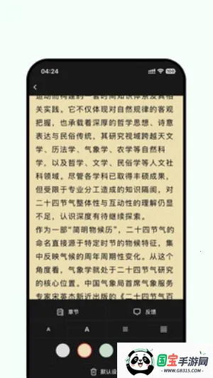 ˾�������(�๦�������)v2.1 �ֻ����ͼ1