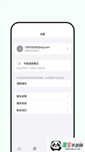 ˾�������(�๦�������)v2.1 �ֻ����ͼ2