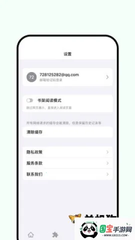 ˾�������(�๦�������)v2.1 �ֻ����ͼ4