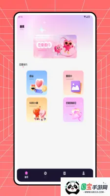 С��Ϻ��2026�ٷ�����v1.0.0 �ٷ������ͼ1