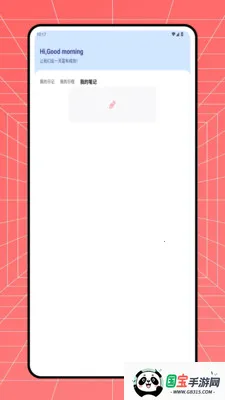 С��Ϻ��2026�ٷ�����v1.0.0 �ٷ������ͼ2