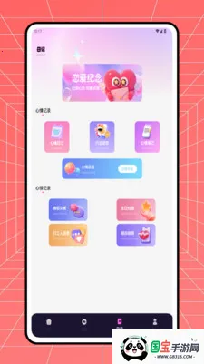 С��Ϻ��2026�ٷ�����v1.0.0 �ٷ������ͼ3