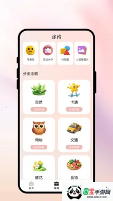 �����������ֻ���v1.0.1 ��Ѱ��ͼ2