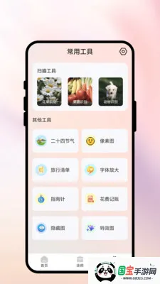 �����������ֻ���v1.0.1 ��Ѱ��ͼ3