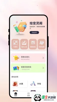 �����������ֻ���v1.0.1 ��Ѱ��ͼ0