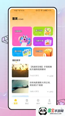 �����������С����(������������)v1.0.0 ��׿���ͼ2