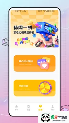 �����������С����(������������)v1.0.0 ��׿���ͼ3