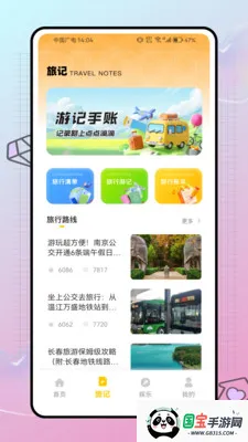 �����������С����(������������)v1.0.0 ��׿���ͼ1