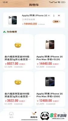 ����Ʒ2026�ٷ�����v1.3 ��Ѱ��ͼ1