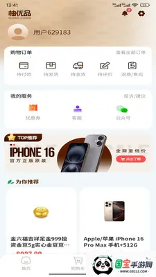 ����Ʒ2026�ٷ�����v1.3 ��Ѱ��ͼ2