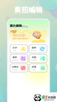 ����Ʒ2026�ٷ�����v1.3 ��Ѱ��ͼ4