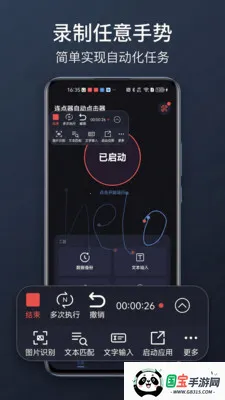 �������Զ������2026�ٷ����°汾v2.2.0 �ֻ����ͼ1