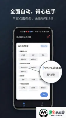 �������Զ������2026�ٷ����°汾v2.2.0 �ֻ����ͼ4