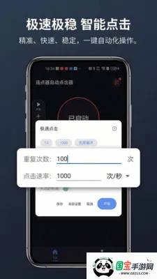 �������Զ������2026�ٷ����°汾v2.2.0 �ֻ����ͼ3